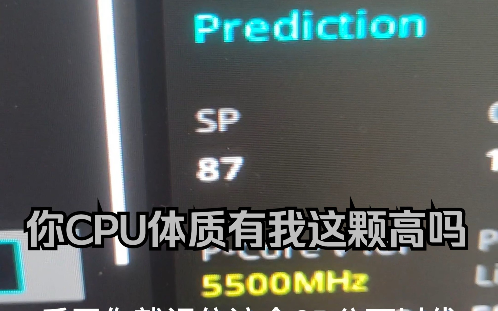 你的CPU体质好吗?华硕Z系列高端主板查看体质分教程哔哩哔哩bilibili