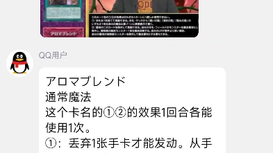 新卡游戏王1203最新补强,芳香卡组.还有炎王消防补强?游戏王