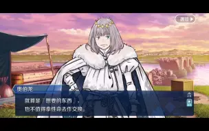 Download Video: [FGO]2.6集体跳河有声剧情