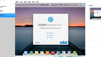 安装一个虚拟机体验一下elementary OS
