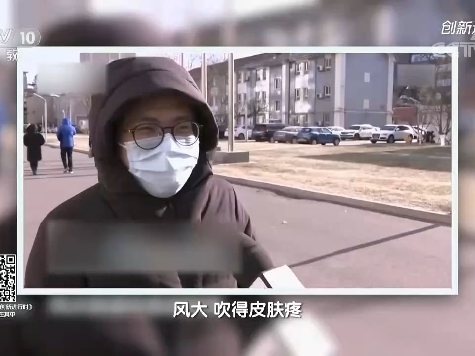 《创新进行时》 会发热的地板CCTV10央视网(cctv.com)哔哩哔哩bilibili