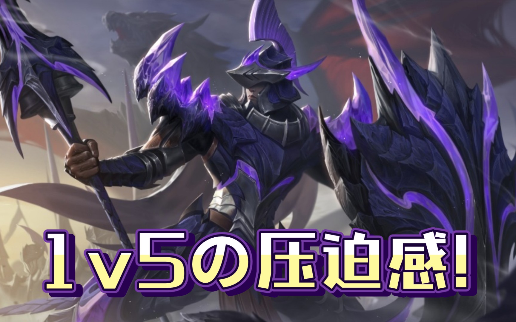 王者荣耀蒙恬1v5の压迫感