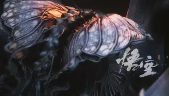 《黑神话：悟空》6分钟实机剧情片段