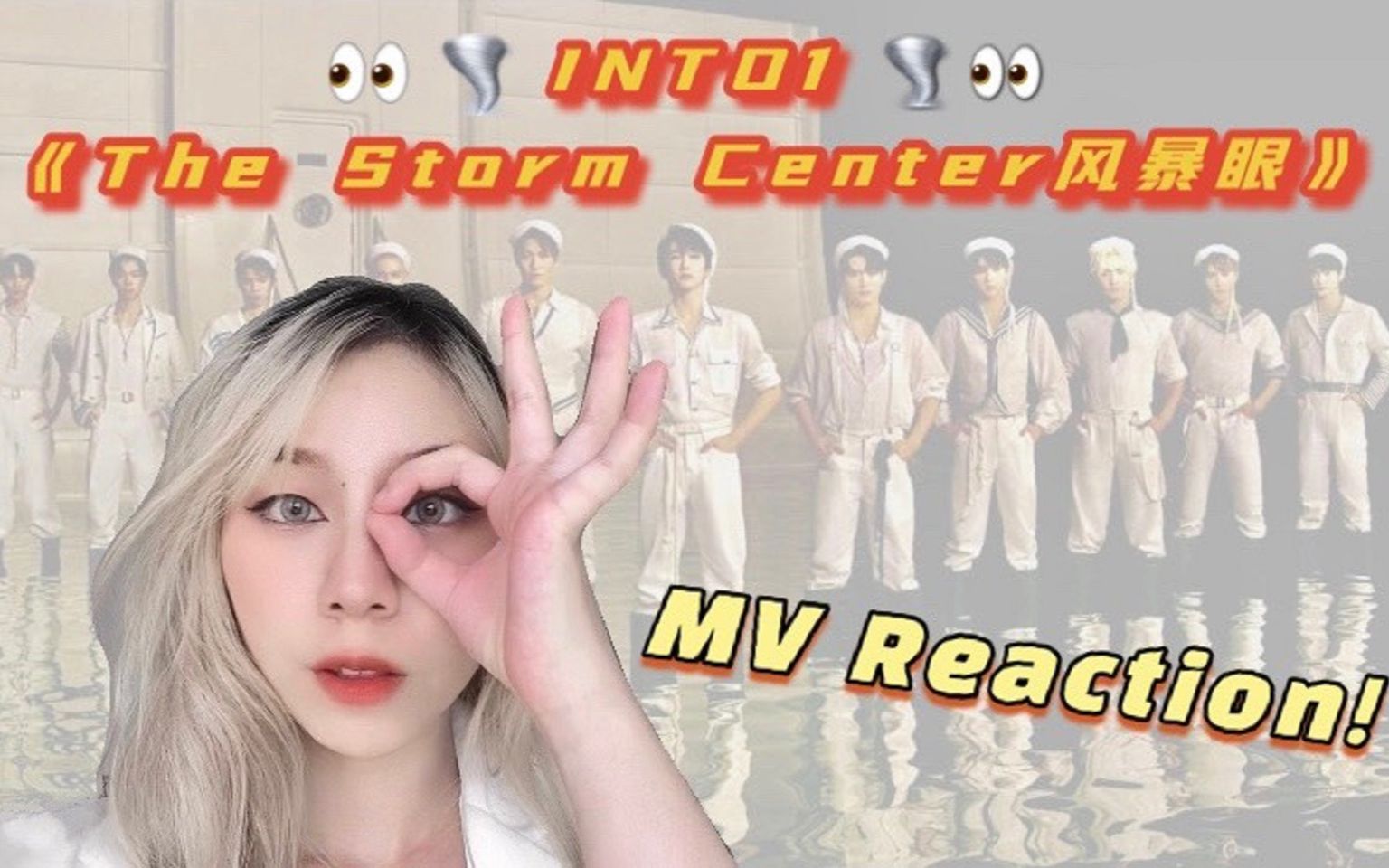 [图]INTO1 - 《The Storm Center風暴眼》MV Reaction