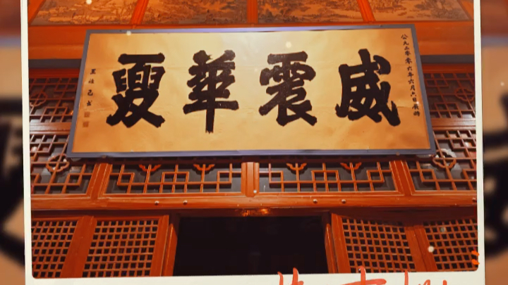 禄马扶持,二德拱照