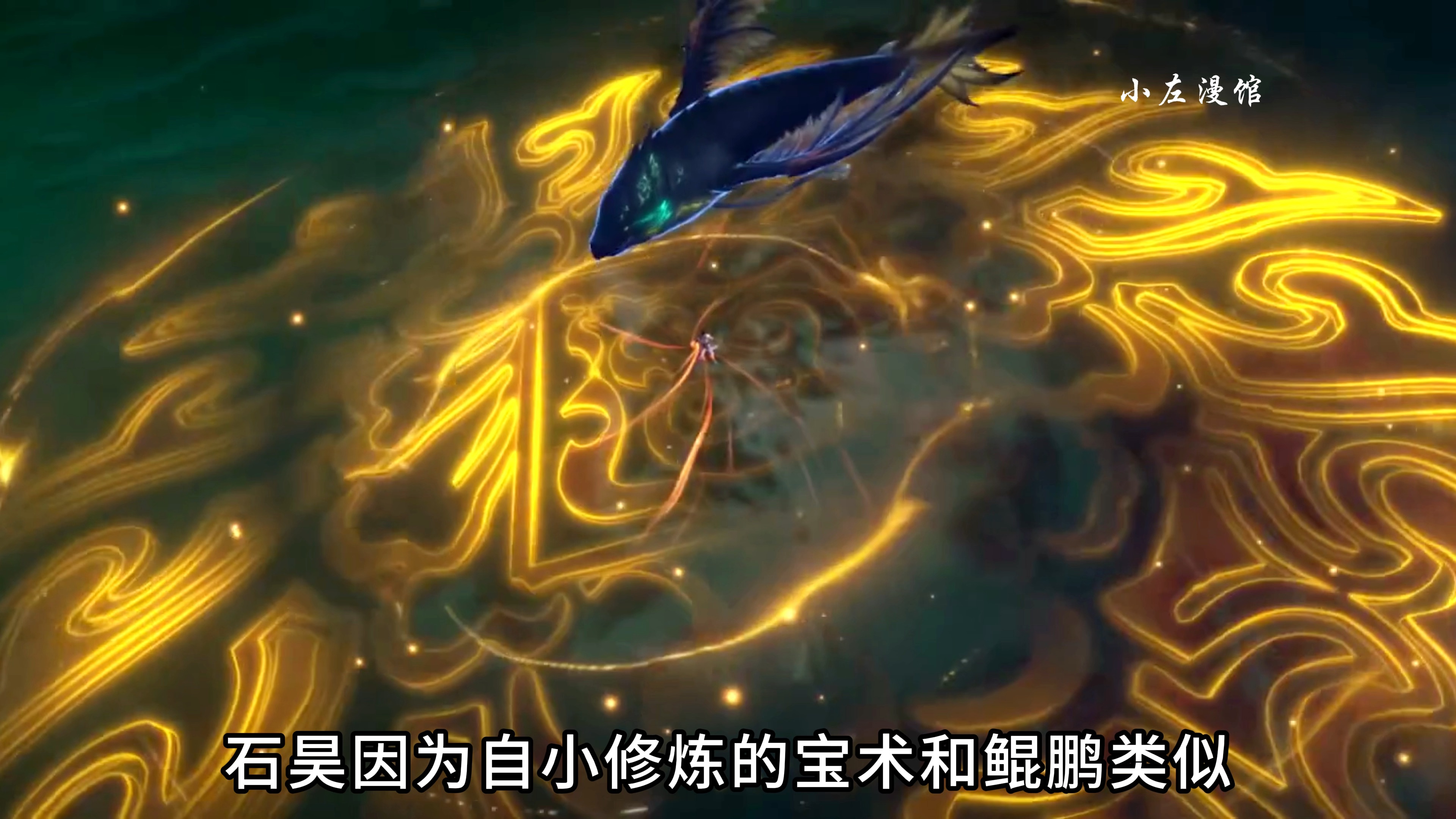 完美世界:石昊的最强宝术无法撼动