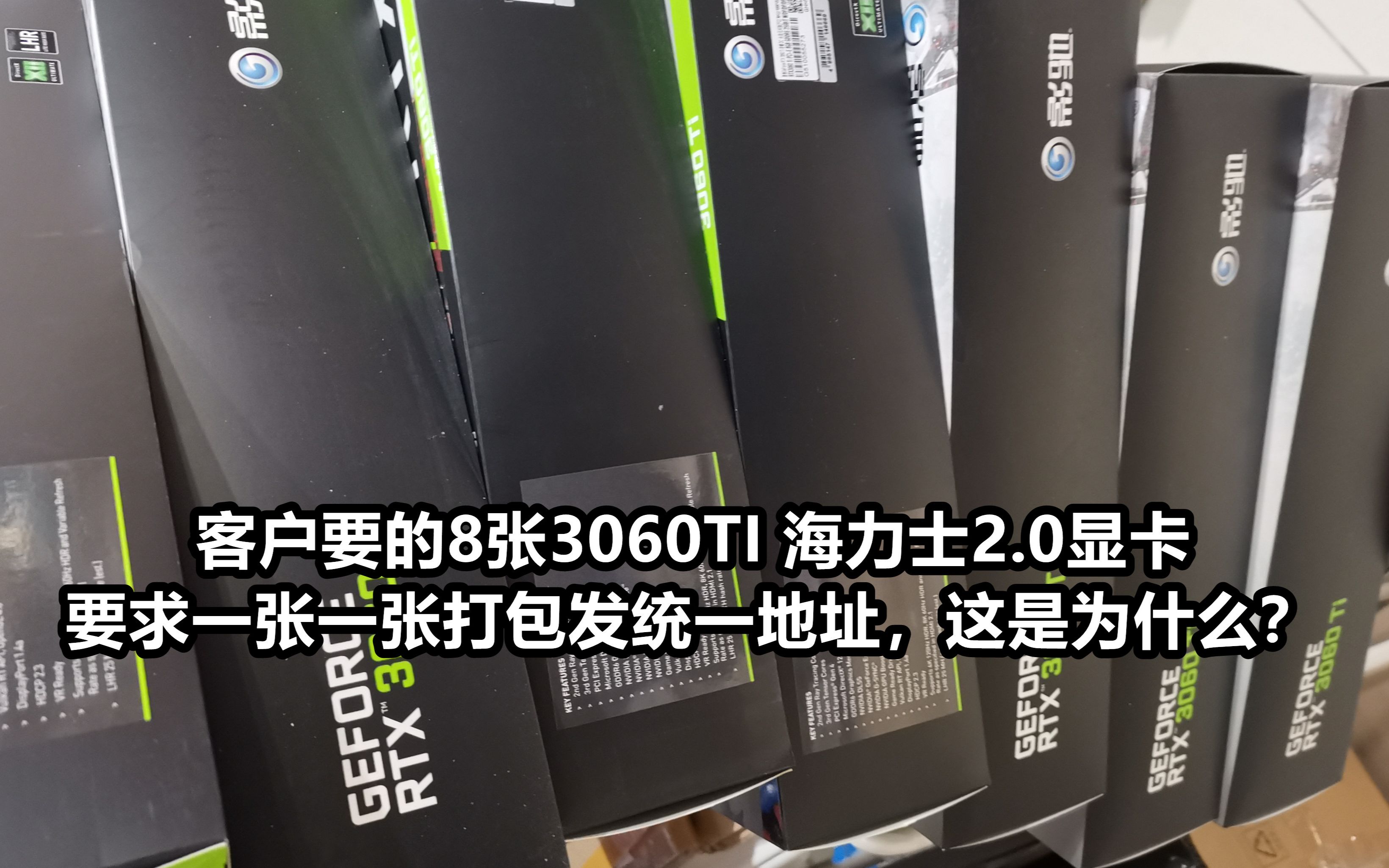 没想到国外的显卡还不如国内,已经有人做起显卡国际贸易了!哔哩哔哩bilibili
