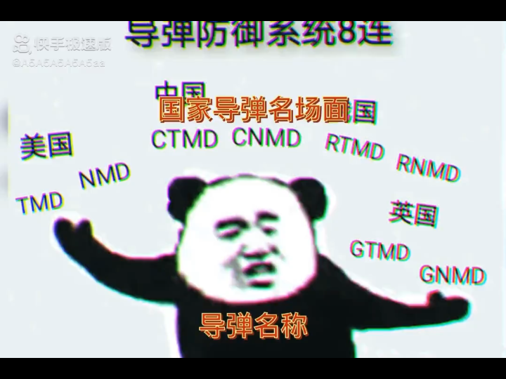 涨知识了,cnmd的国家简称哔哩哔哩bilibili