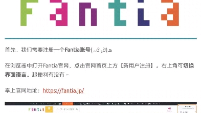 fantia怎么进不去了,有哪个好心人提供一下方法吗哔哩哔哩bilibili