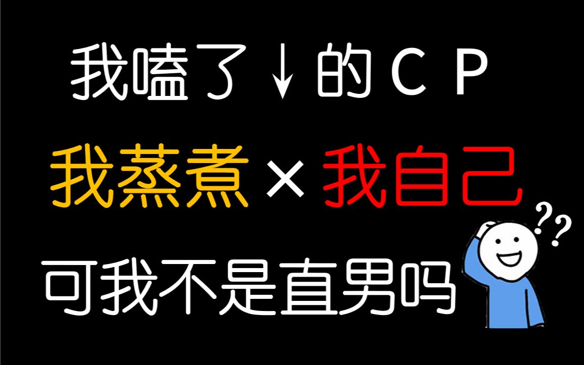 [图]【原耽推文】傲娇顶流×怂怂直男，娱乐圈自我攻略沙雕小甜饼