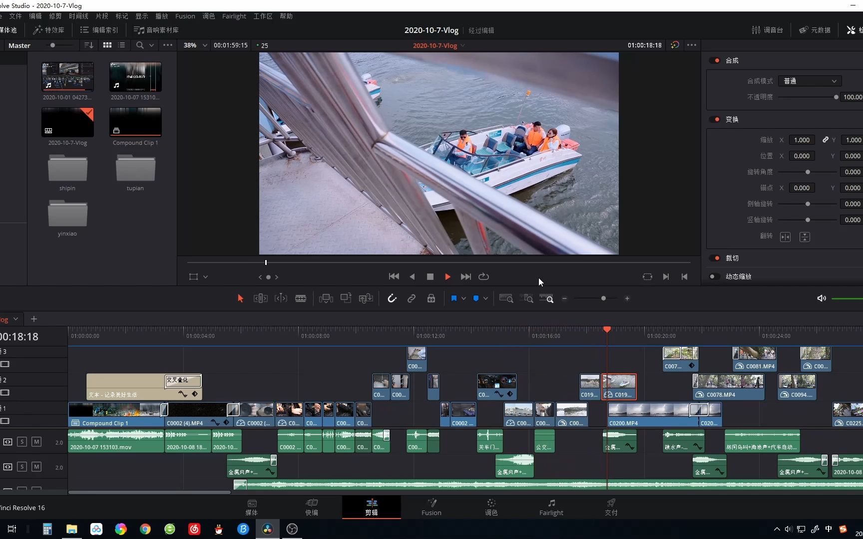 上个视频的达芬奇工程时间线分享,谁说达芬奇剪辑不行,a6400手持拍摄