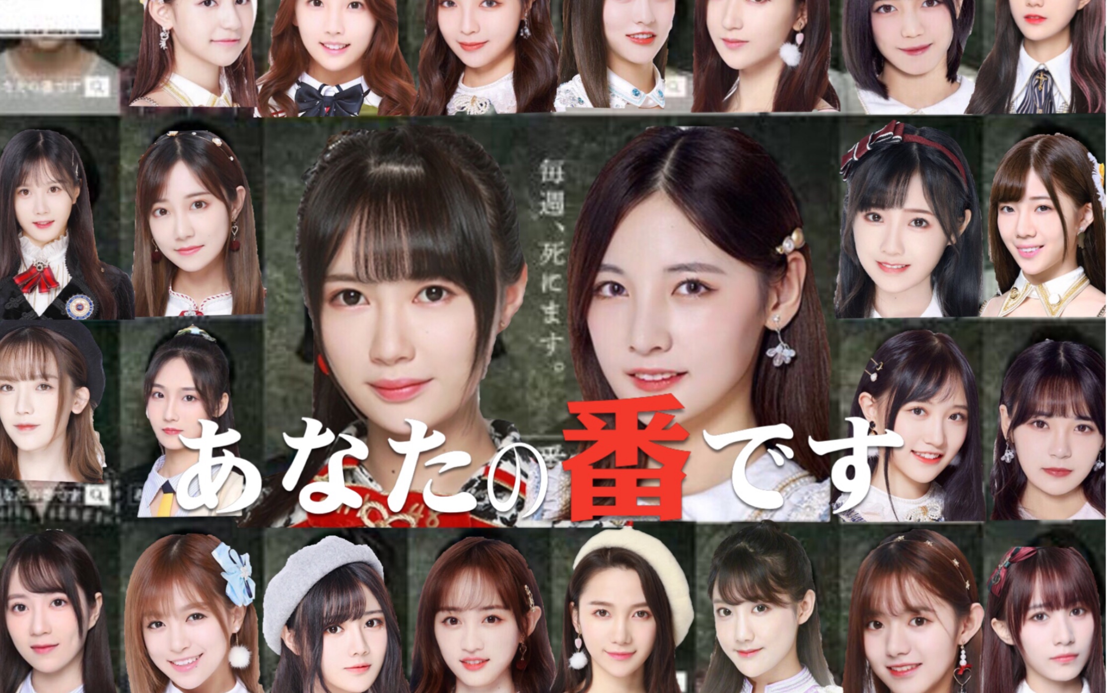 【snh48】如果用轮到你了的方式打开snh48女团,三