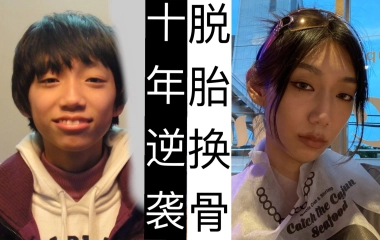 你这个二股女的个人空间 哔哩哔哩 Bilibili