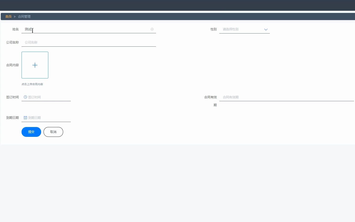 Springboot+vue劳务外包管理系统javassm毕业设计项目源码哔哩哔哩bilibili