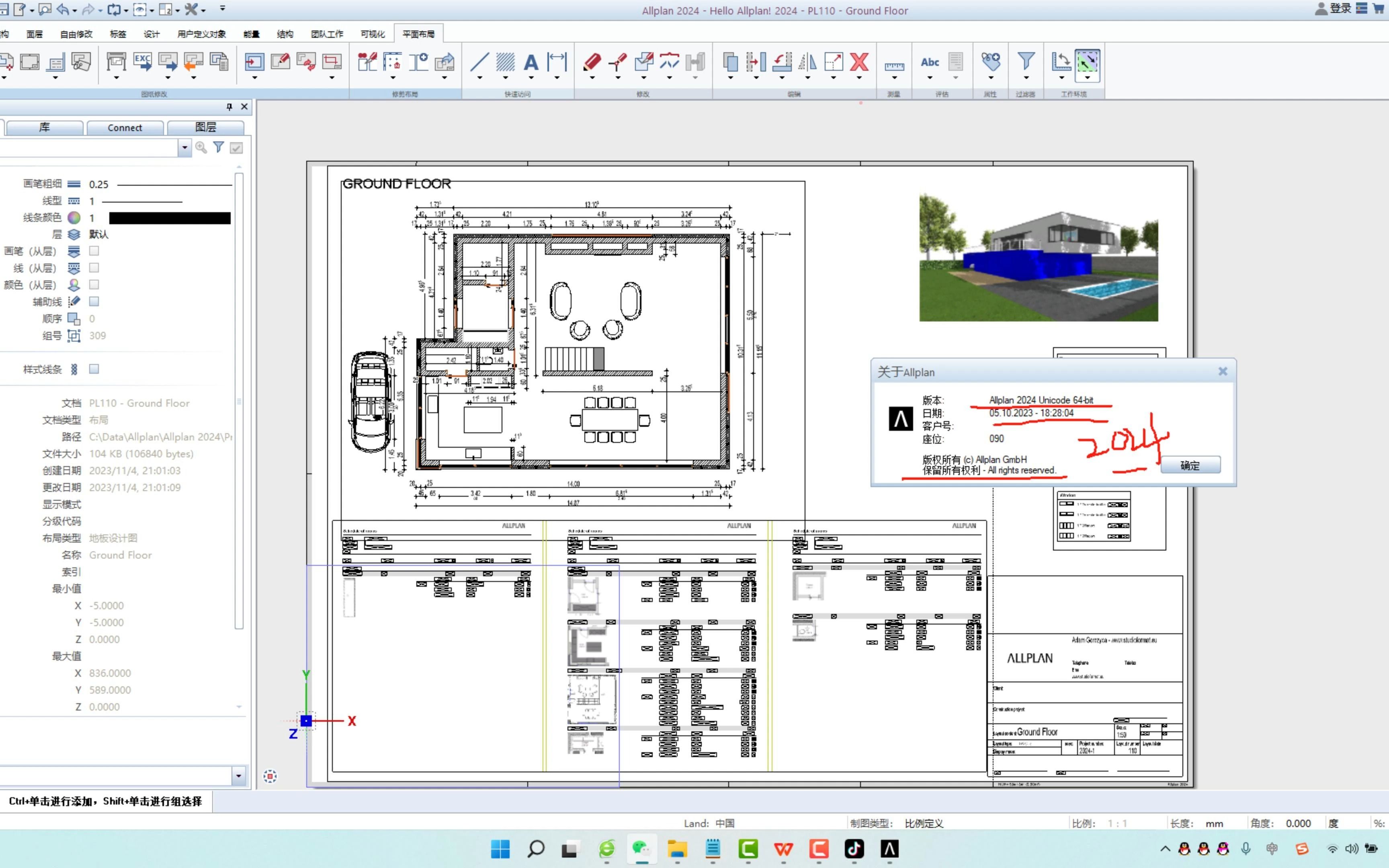 欧洲专业BIM软件Nemetschek Allplan2024测试 !哔哩哔哩bilibili