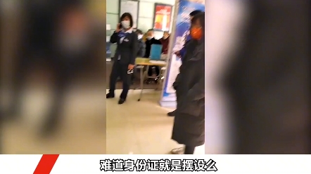 男子去银行改密码却需要房产证,男子怒吼柜员,银行:不提供不办哔哩哔哩bilibili