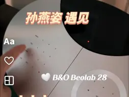 Скачать видео: B&O Beolab 28 遇见 搭配瓢虫CD