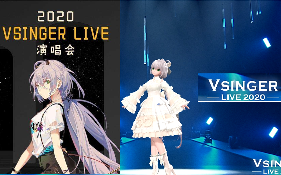 [图]【洛天依演唱会】2020Vsinger live线上演唱会特写机位（极清4K）