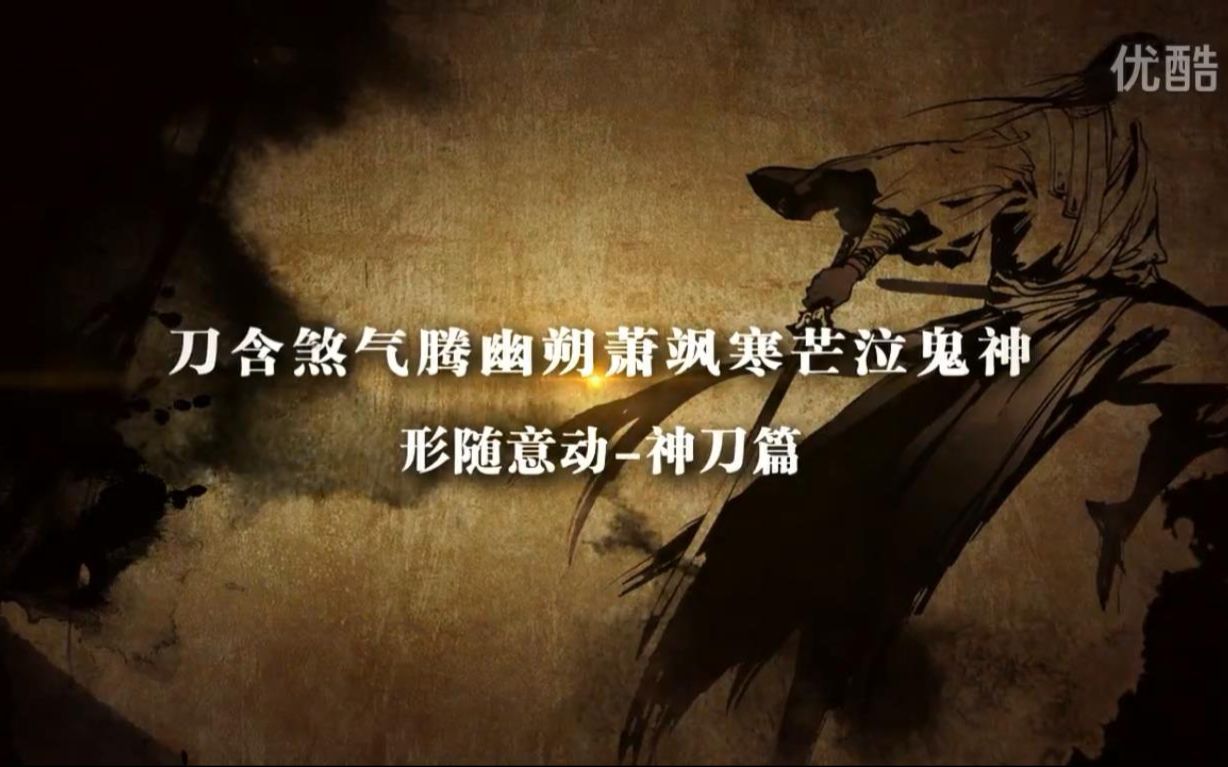 【天涯明月刀】门派介绍 神刀篇哔哩哔哩bilibili