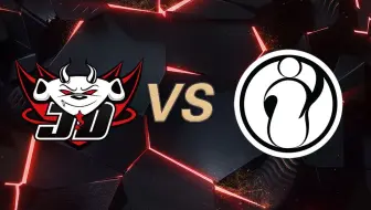 【LPL春季赛】4月9日 JDG vs IG