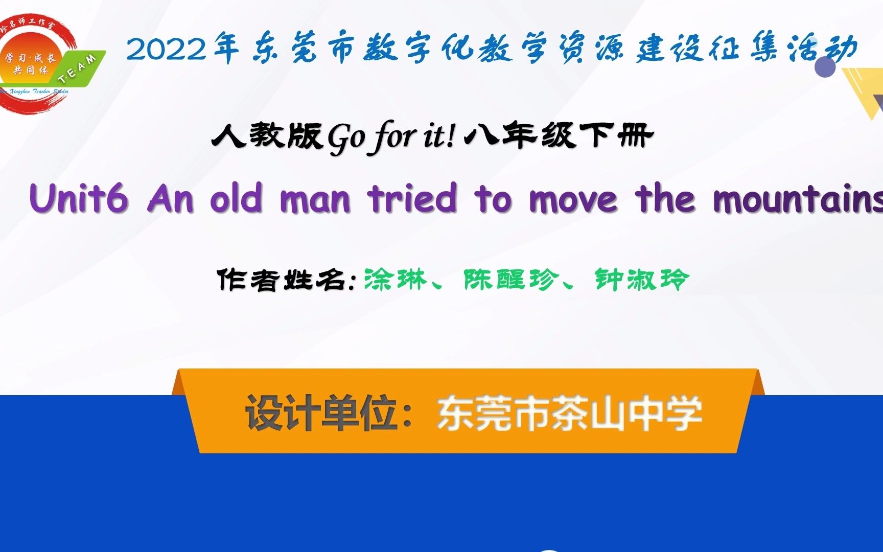 [图]Unit 6 An old man tried to move the mountians.说课