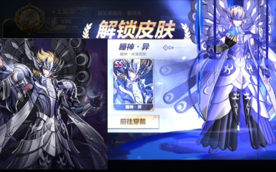 睡神修普诺斯-异皮肤及技能特效展示