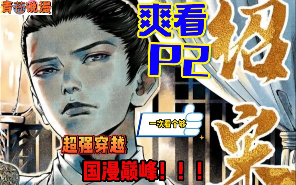 [图]！！【28小时全网最全】《绍宋》P2【重制版】论手下都是投降派是什么体验？朕要抗金！可朕的心腹在何处？！