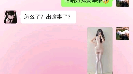 [图]许愿可爱的女人和她的笨男人永远在一起#恋爱日常 #此刻恋爱脑已经达到了巅峰 #甜甜的恋爱