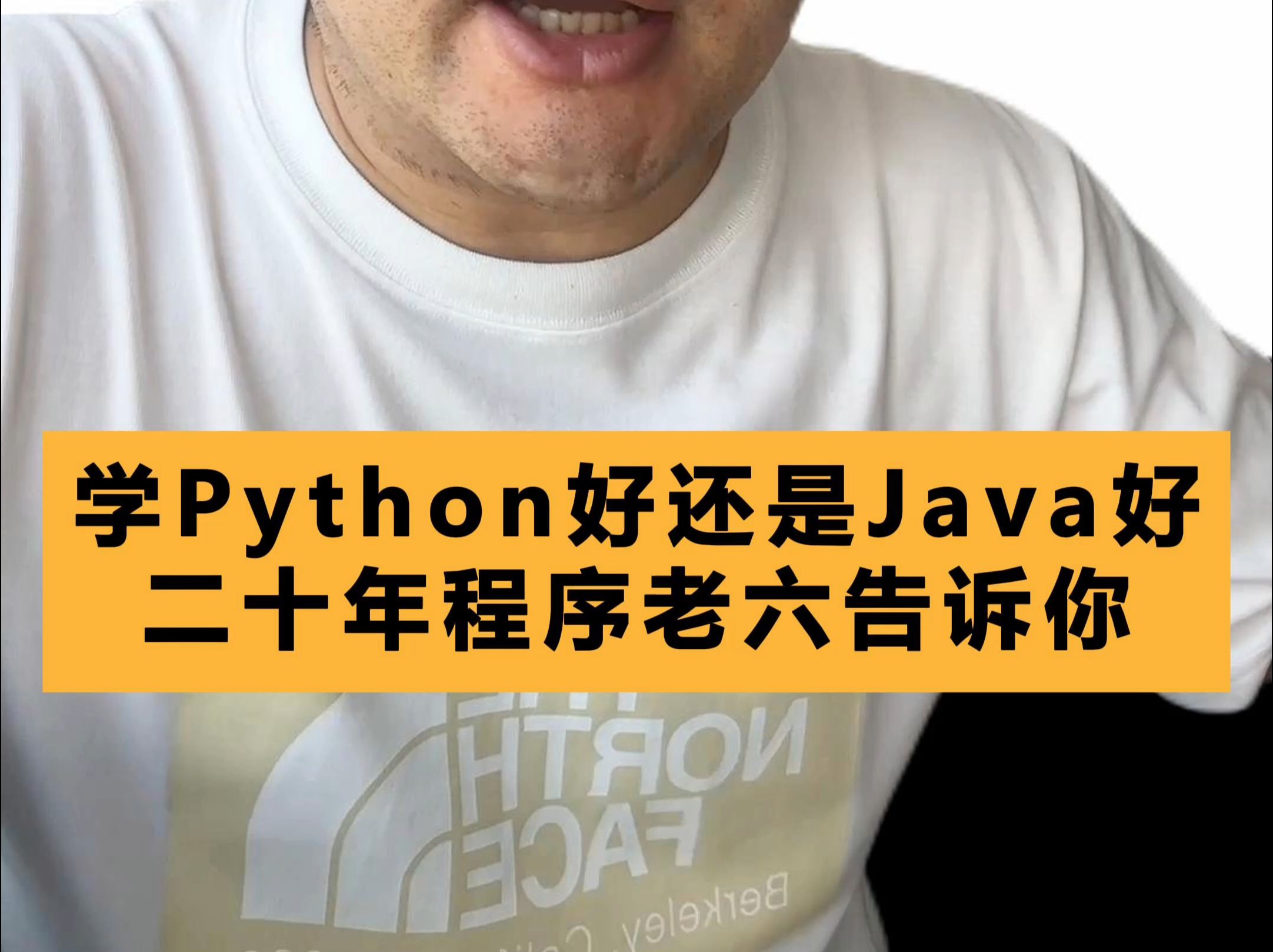 新人学编程选择Python好还是Java好哔哩哔哩bilibili