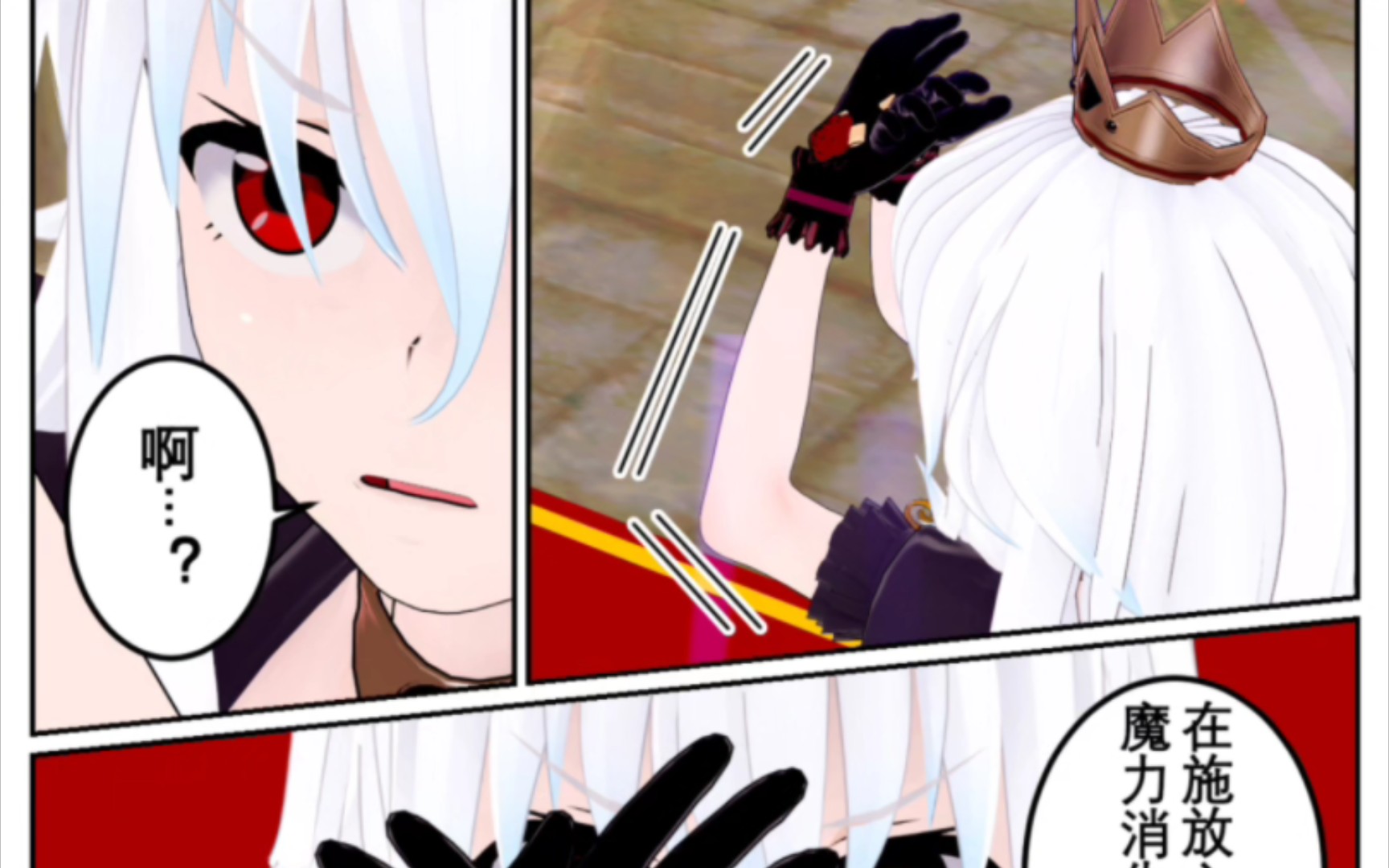 【附身勇者-魔王附身露西亚(15)附身成功之后