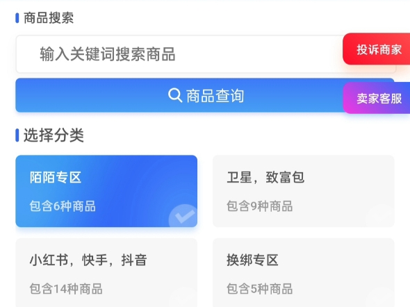 自助下单什么都能接