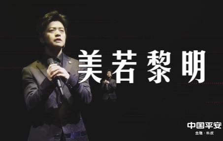 [图]【李健音乐现场】歌声里的你和我会永远在一起 -《美若黎明》2021万物平安声长Live