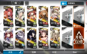 Descargar video: 【明日方舟惊霆无声】12-7 磨难难度 摆完挂机