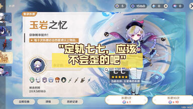 原神七圣召唤对战卡牌】等级4·魈_游戏热门视频