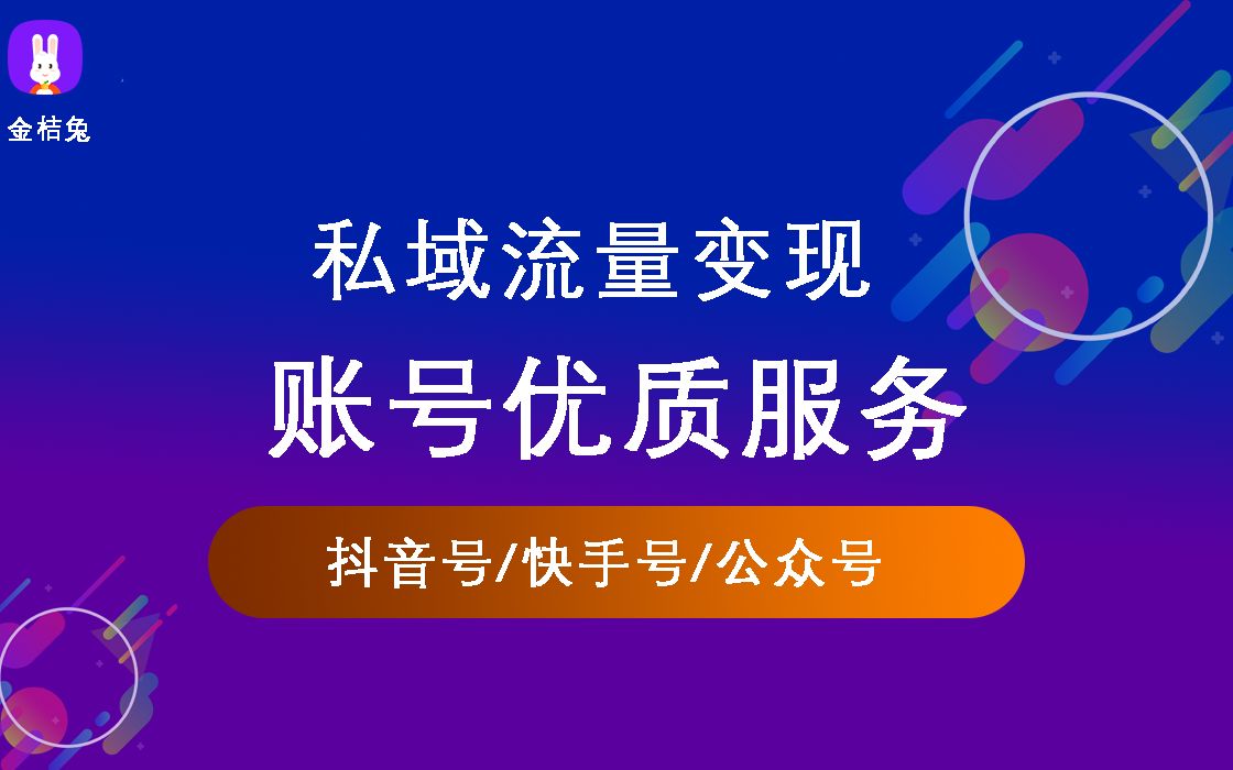 抖音號交易平臺自媒體賬號買賣平臺