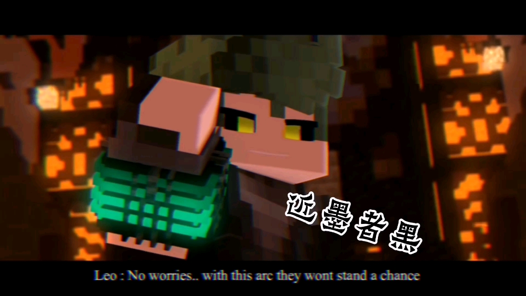 我的世界永恒之战这大概就是利奥还是光明战士时候的样子哦