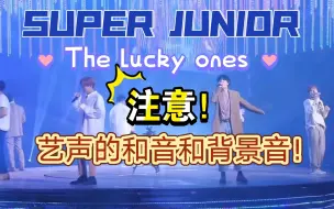 Tải video: 【金钟云/艺声】The lucky ones后半段惊艳的和音和背景乐