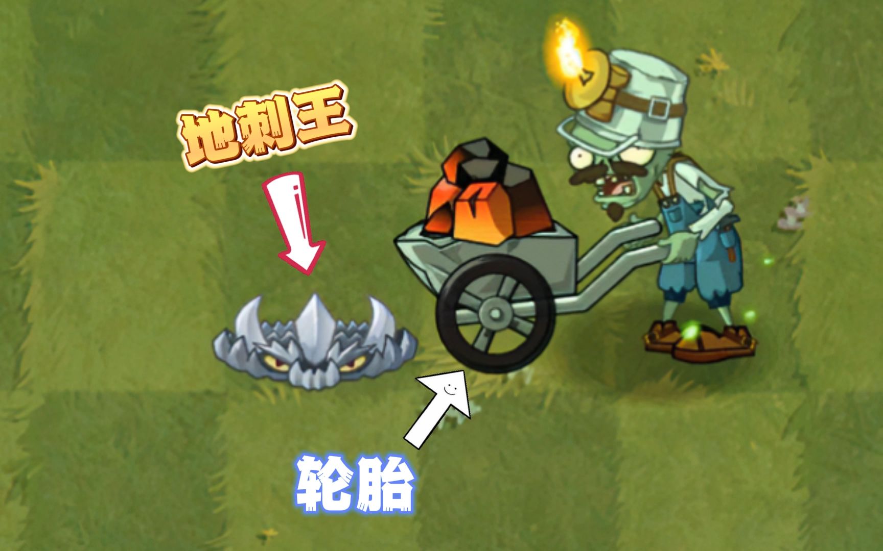 植物大战僵尸:地刺王能否扎破煤矿僵尸的轮胎?