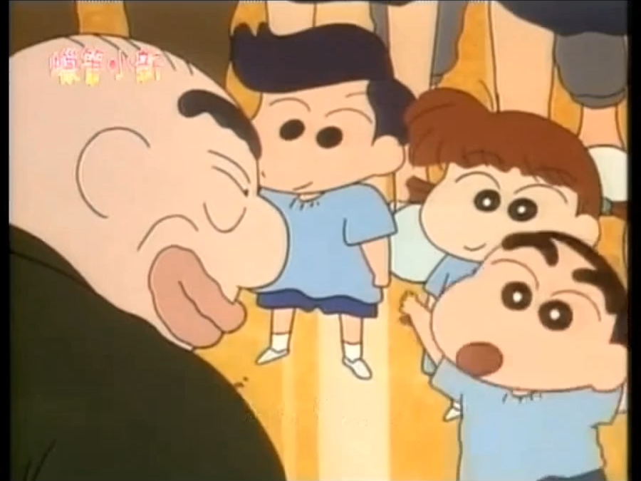 蜡笔小新 宇集院连太郎～伯伯你最爱什么?钱!哈哈哈哈哈