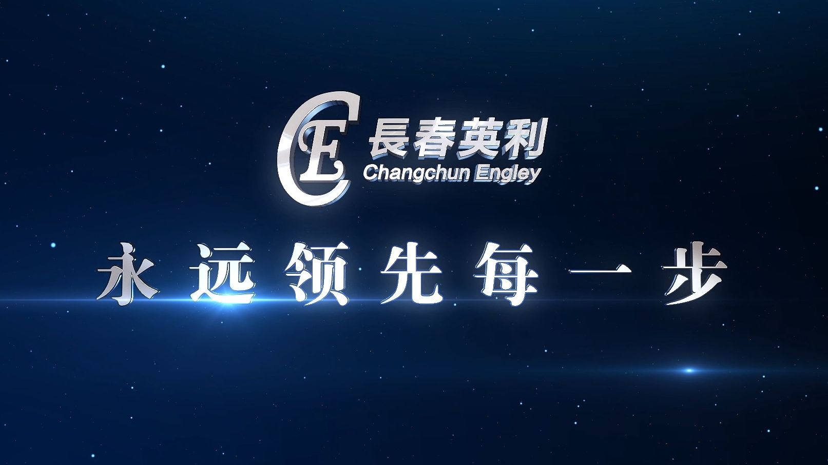 英利汽车601279_公司已成为行业内完整的车身轻量化解决方案提供者