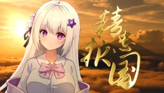 最燃的一集！《精忠报国》给祖国母亲庆生！