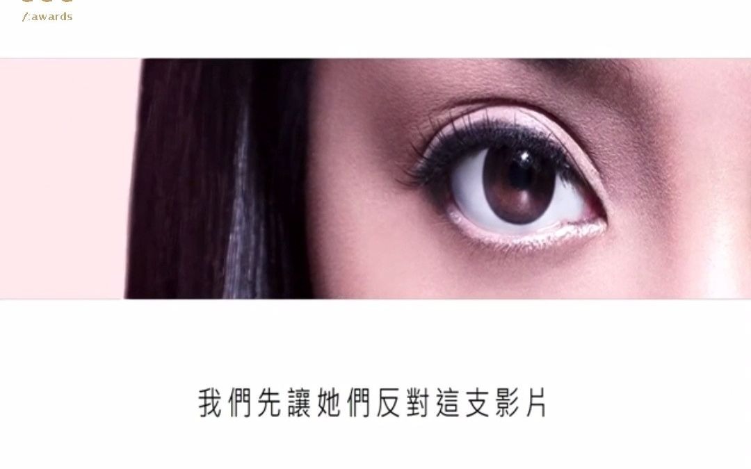 2018 ECI Awards营销创新类—晶硕光学 Pegavision—让眼睛说 Let the Eyes Speak哔哩哔哩bilibili