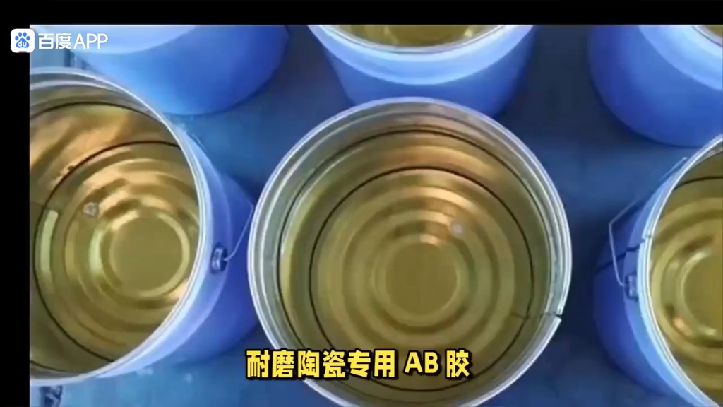 陶瓷AB胶粘剂哔哩哔哩bilibili