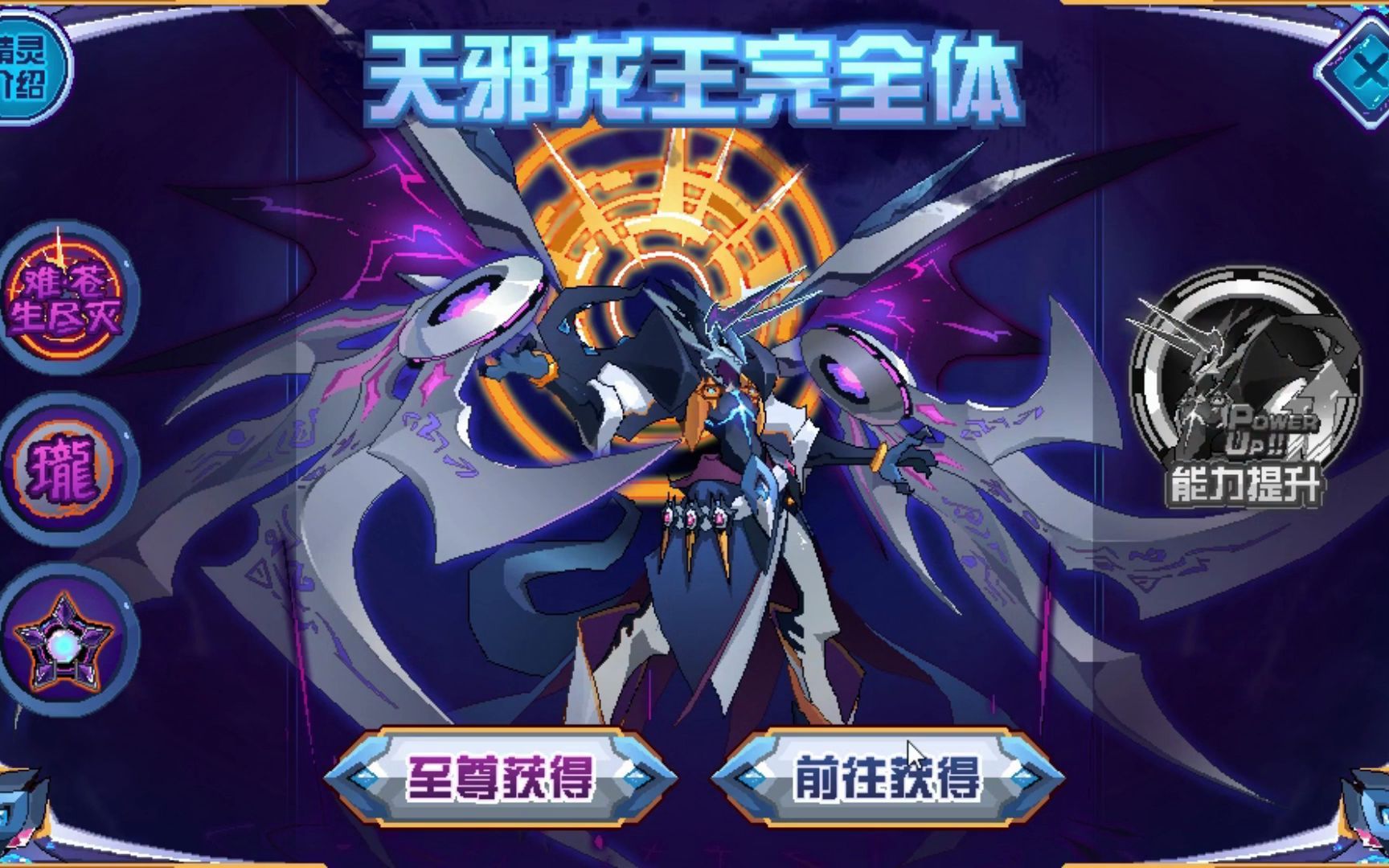 (赛尔号)终末之灭·天邪龙王五级白虎攻略