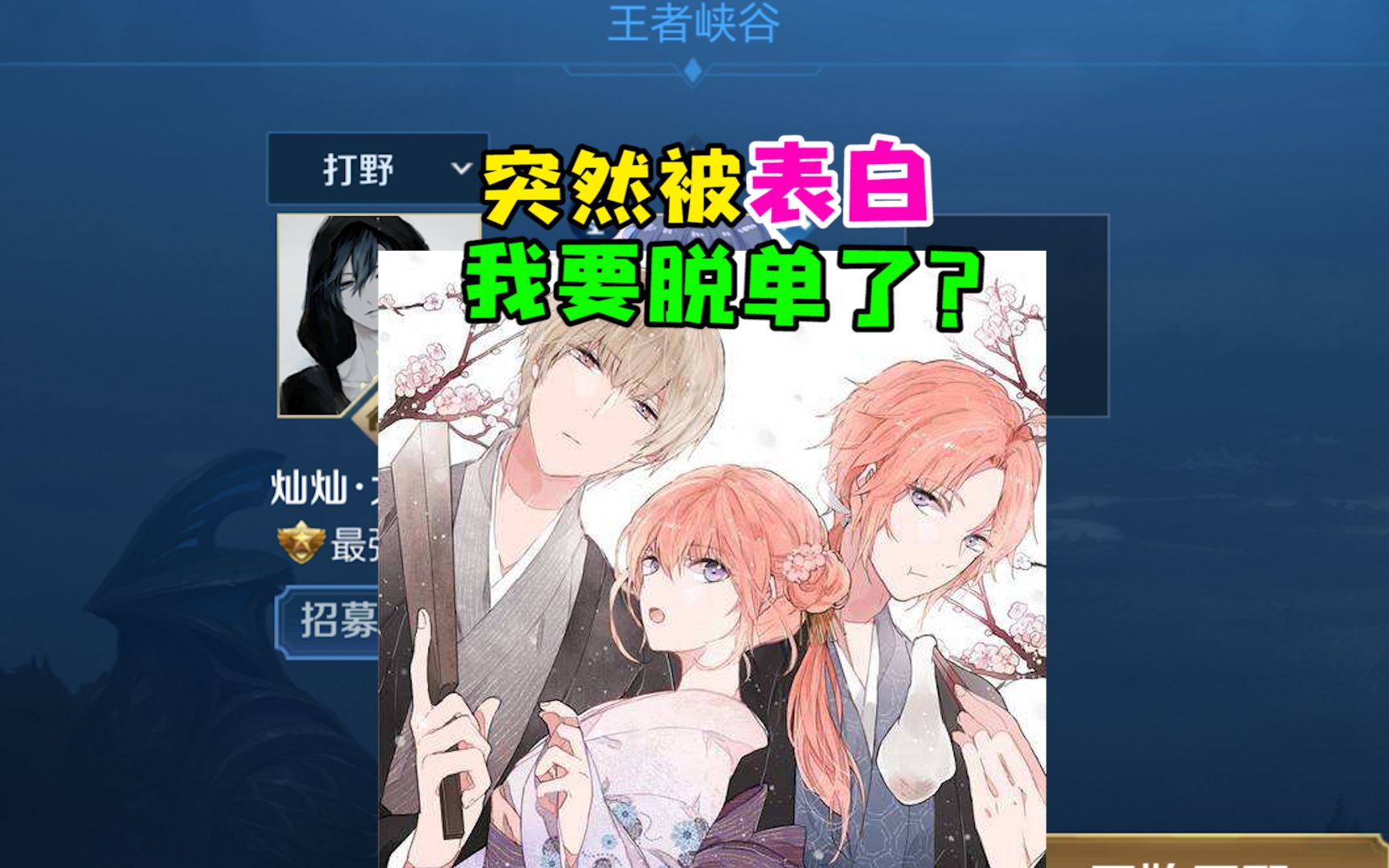 小仙女,你们可都要找到自己喜欢的人哦!哔哩哔哩bilibili