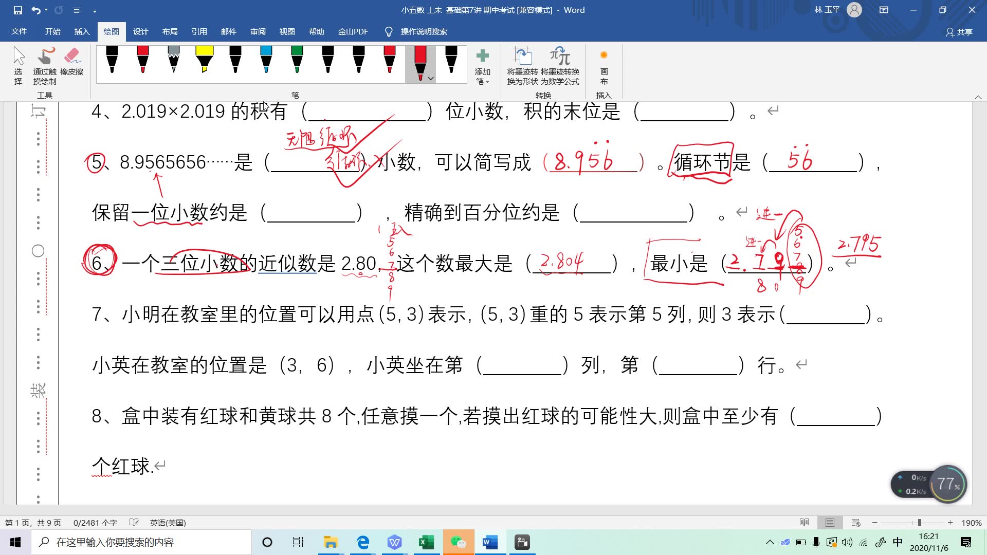 五年级期中测试卷、填空题5哔哩哔哩bilibili