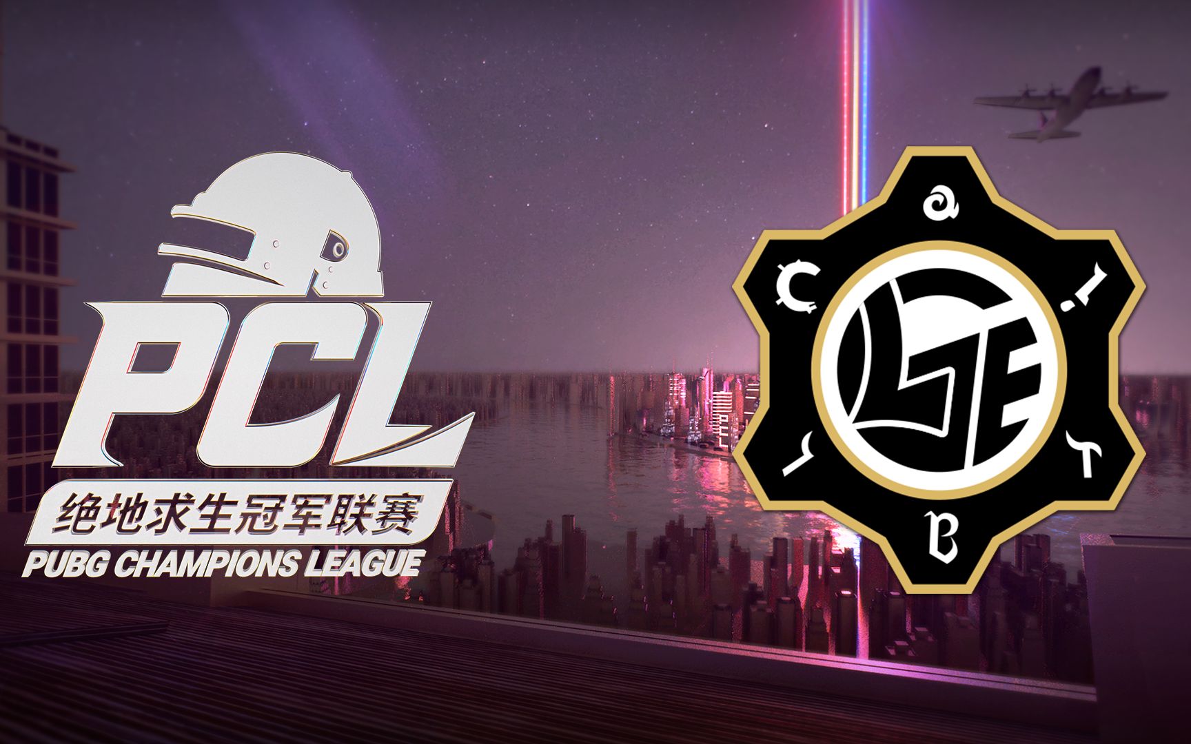 【绝地求生pubg】 20201101_pclp_升降级赛第三天_match18 lge win