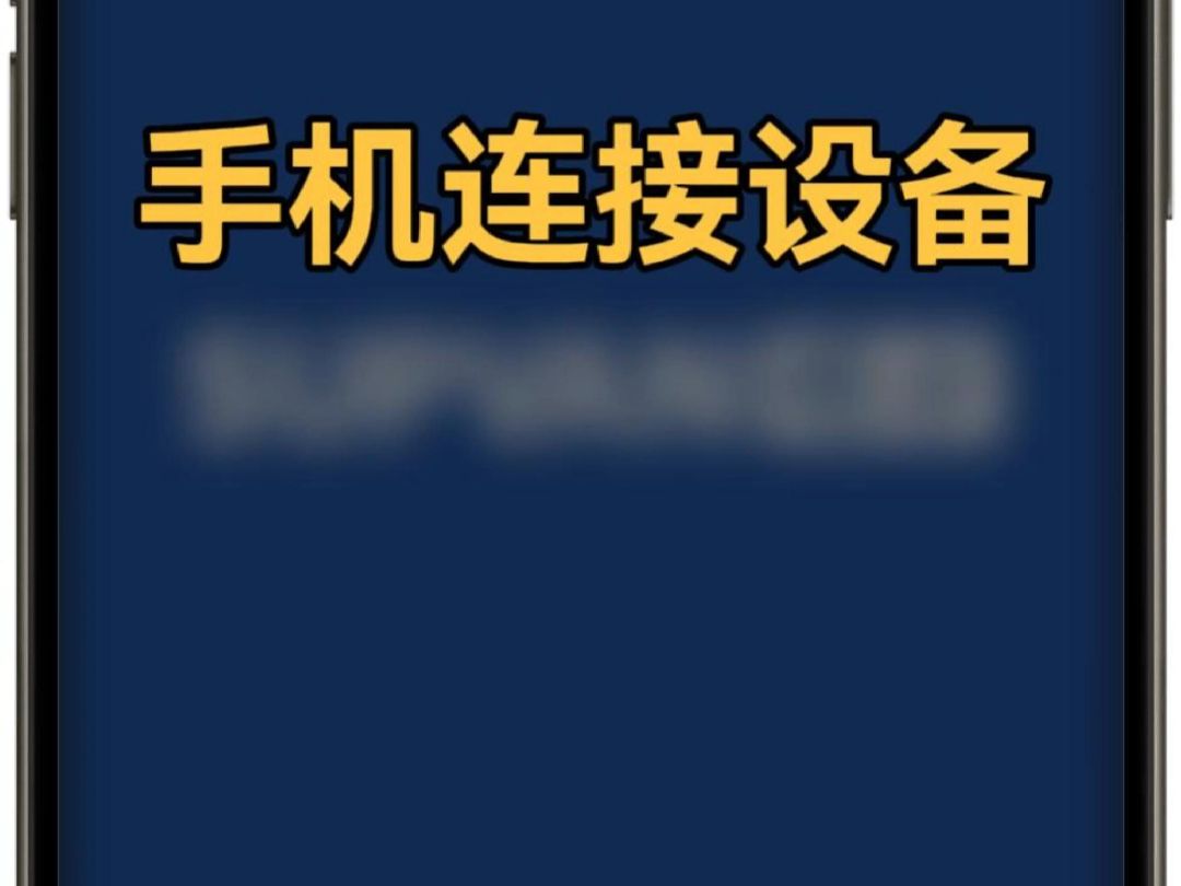 硕方打印APP手机连接设备哔哩哔哩bilibili