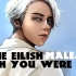 【Billie Eilish】wish you were gay【性转.ver】