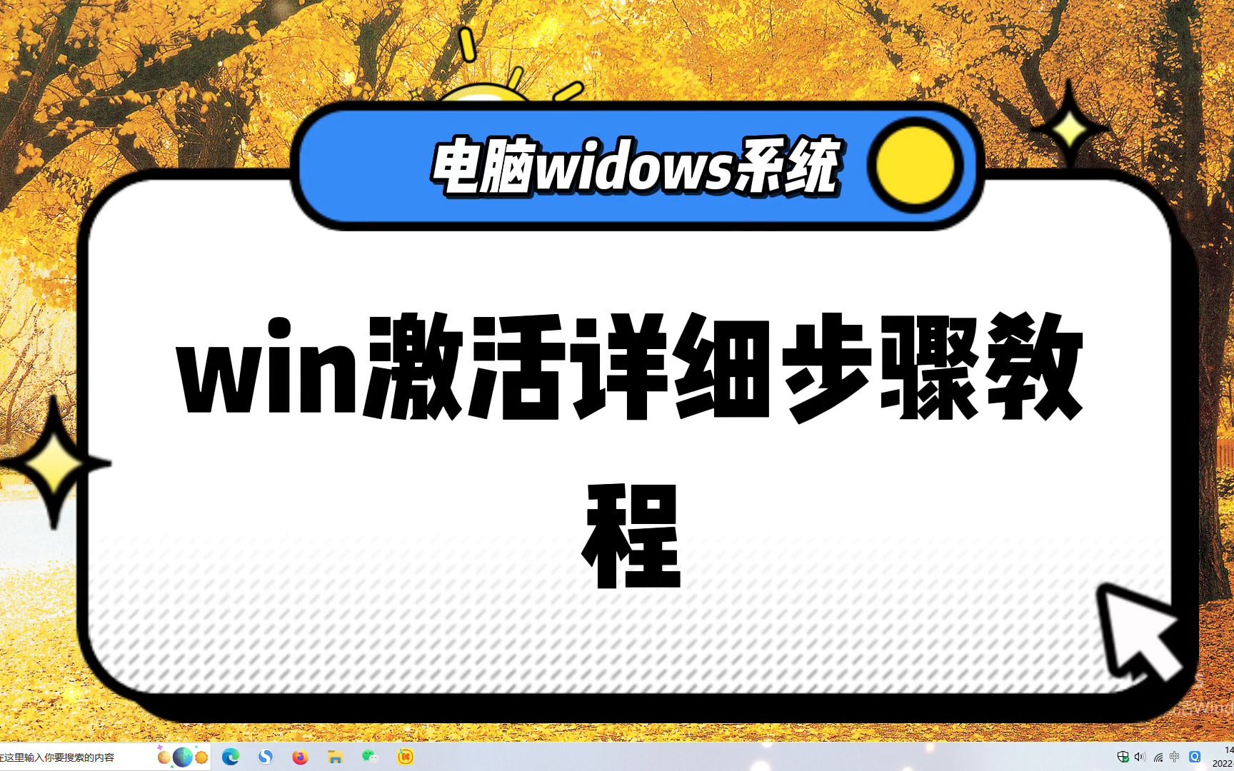 电脑win10系统激活/windows10永久激活详细教程哔哩哔哩bilibili